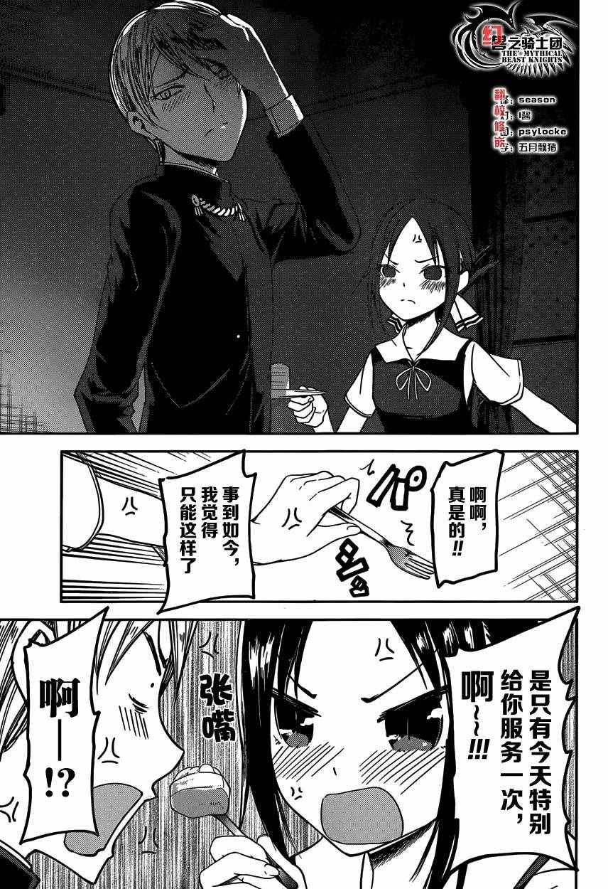 周刊27话