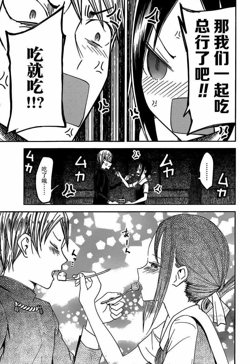 周刊27话