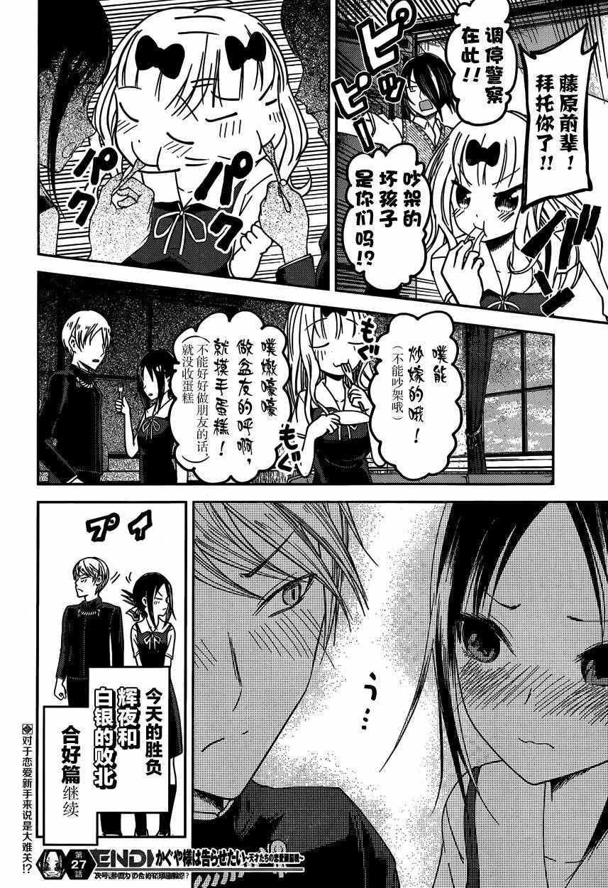 周刊27话