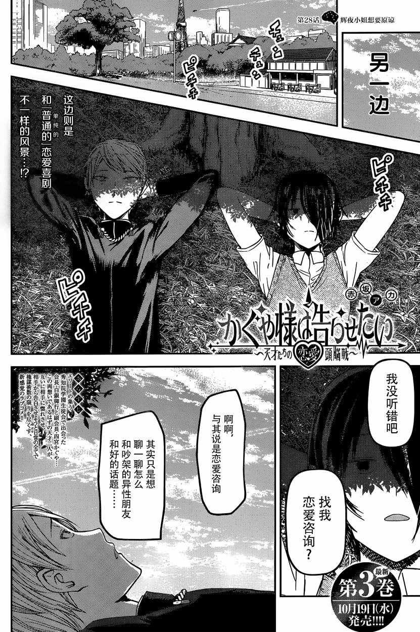 周刊28话