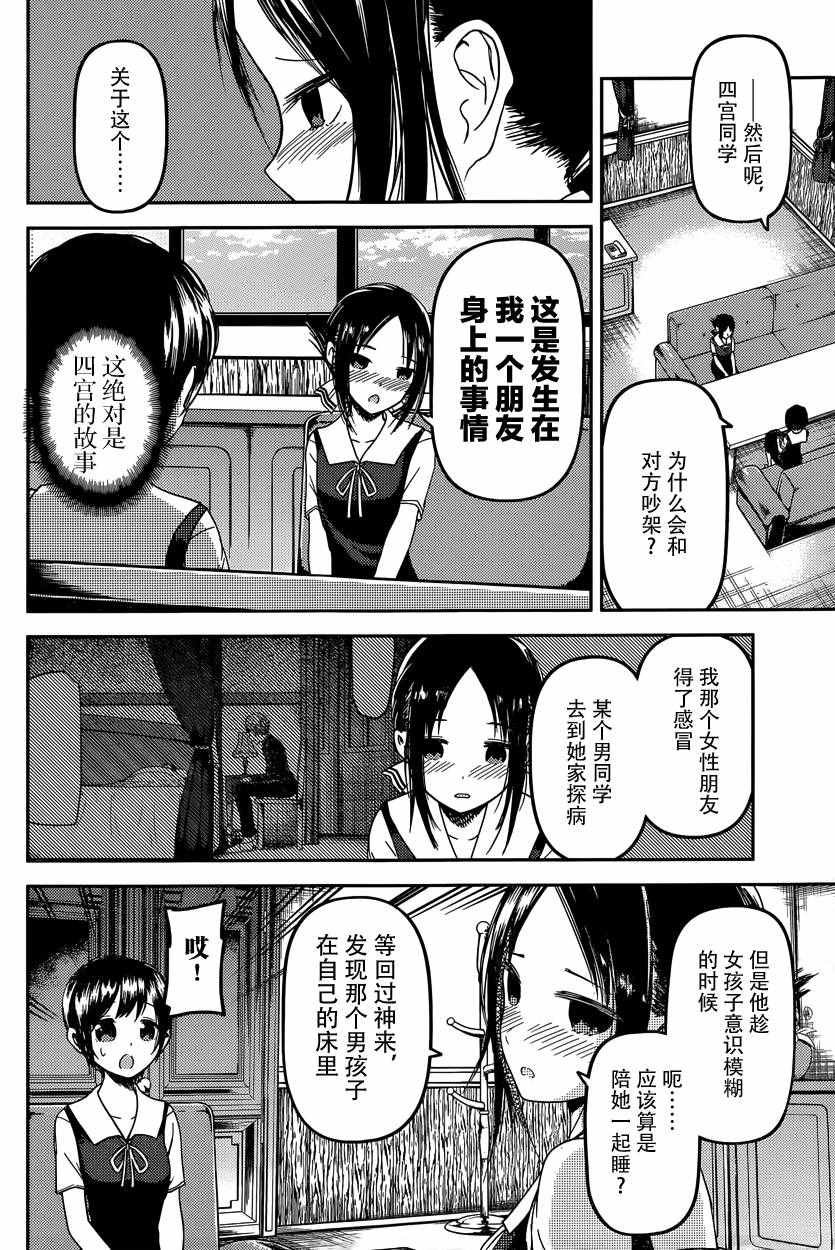 周刊28话
