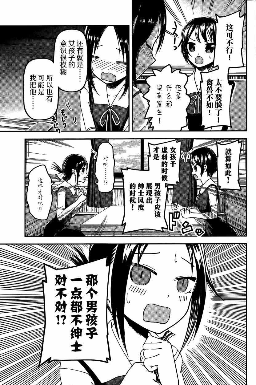 周刊28话