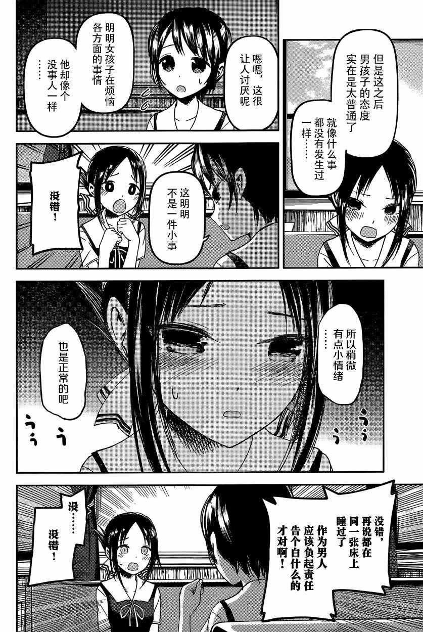 周刊28话