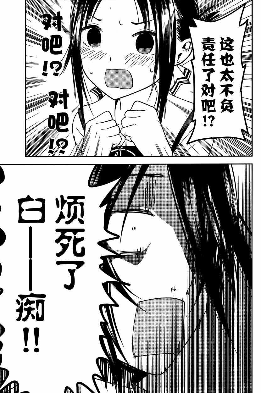 周刊28话