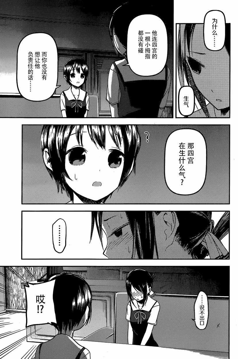 周刊28话