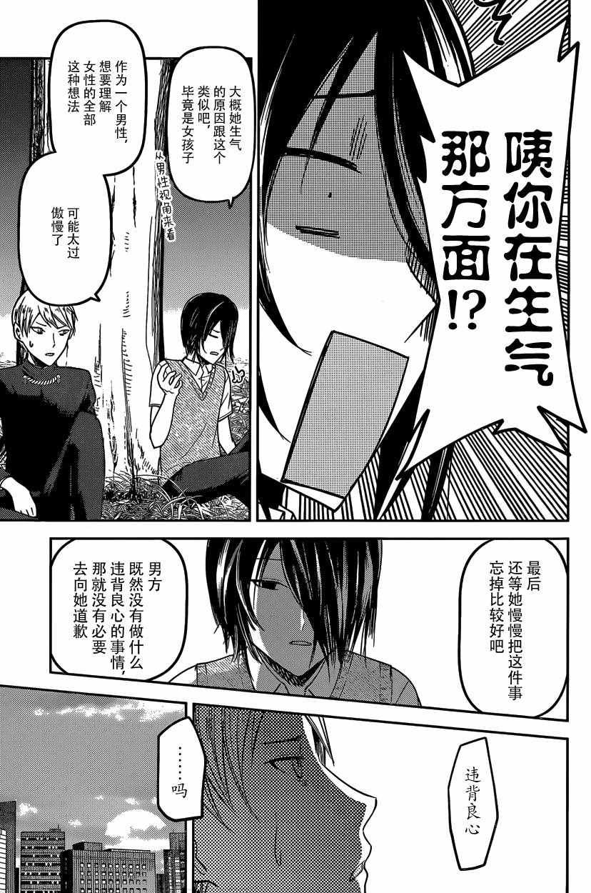 周刊28话
