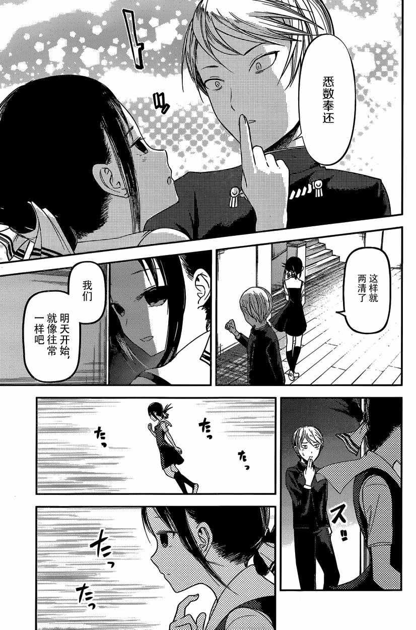 周刊28话