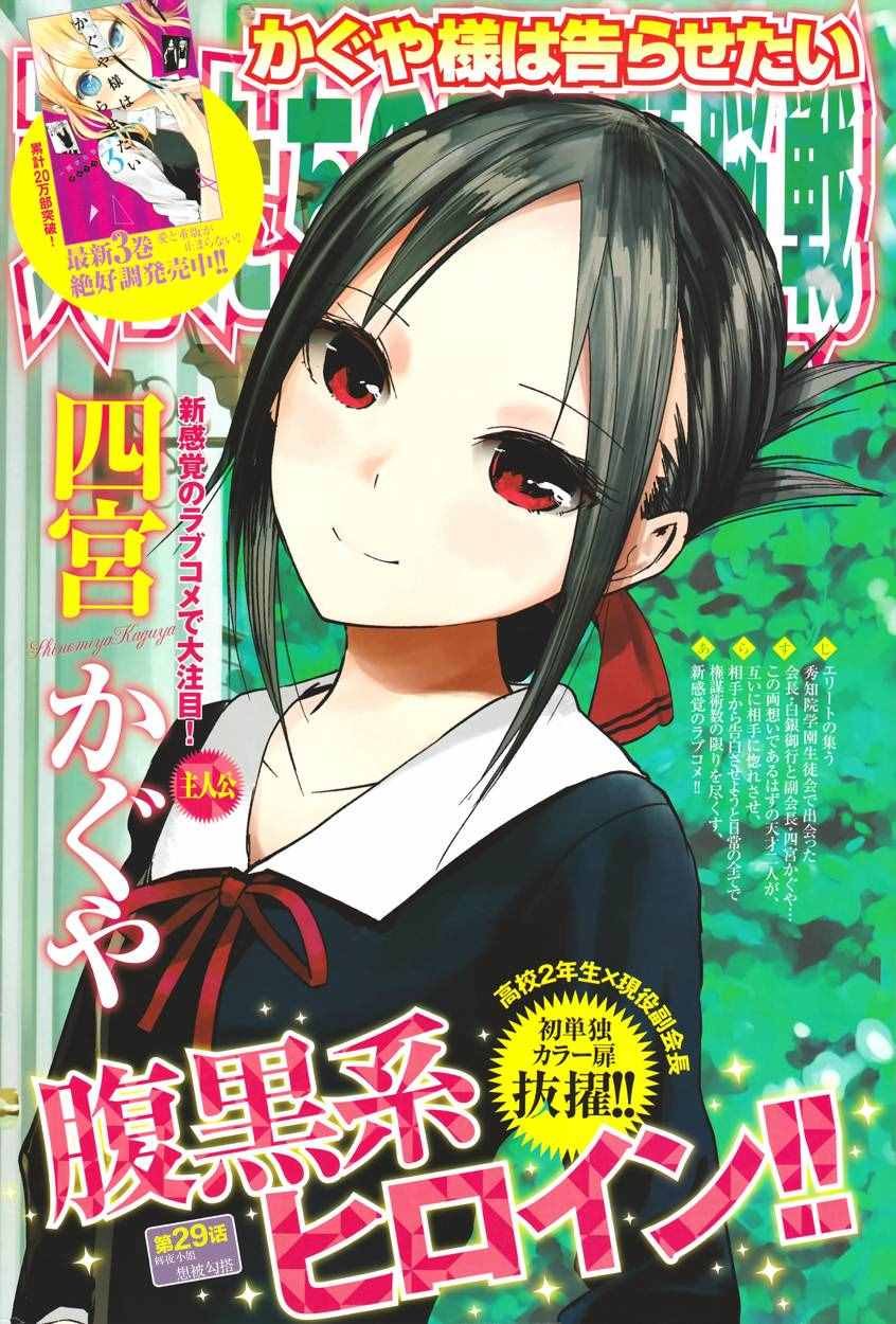 周刊29话