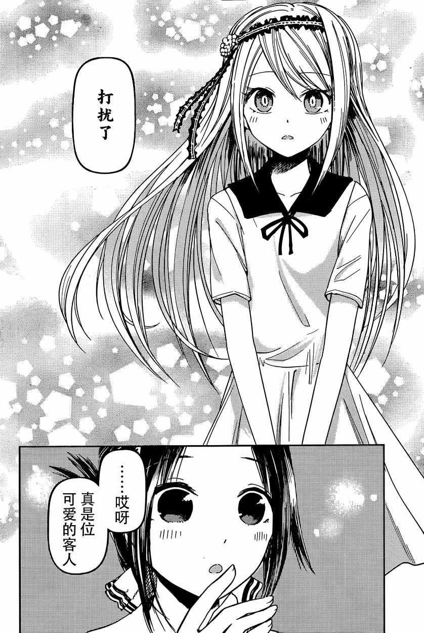 周刊29话
