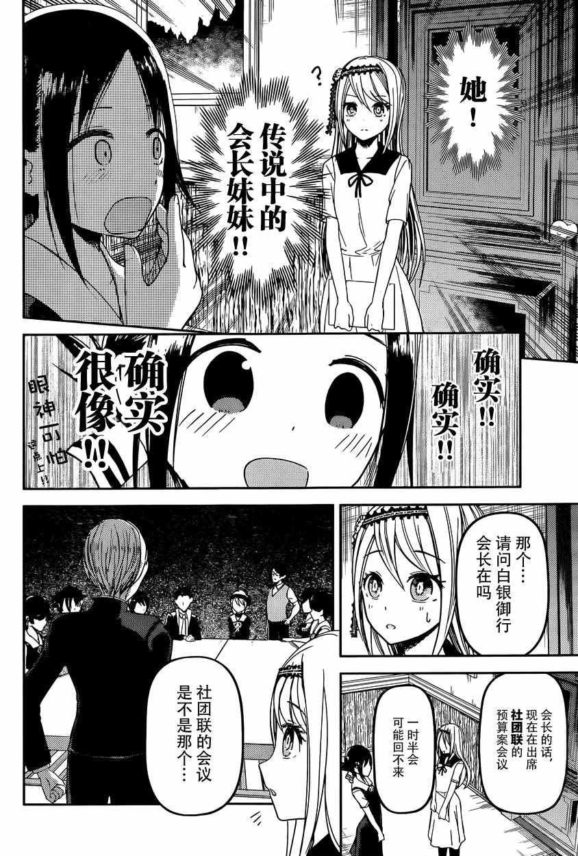 周刊29话