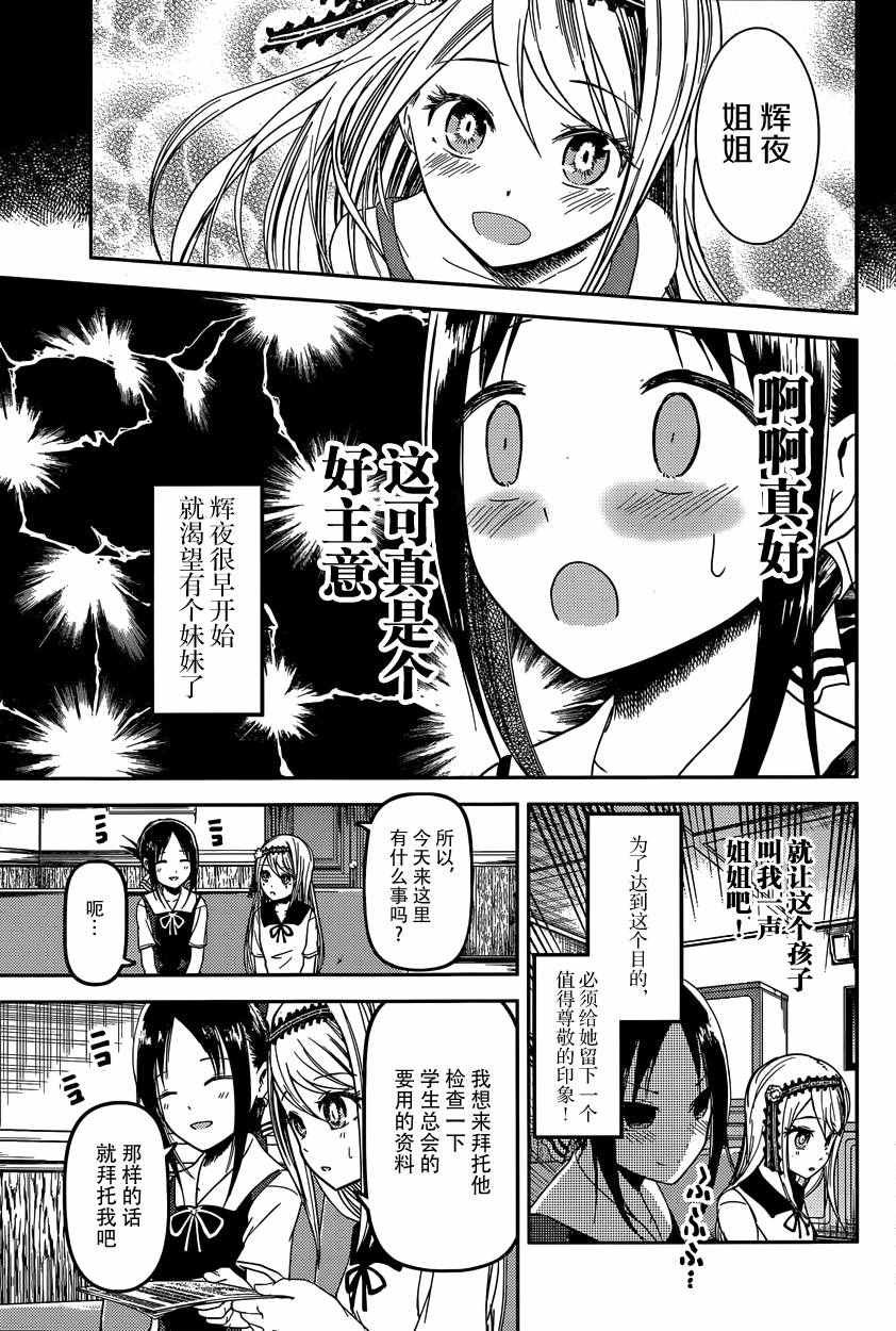 周刊29话