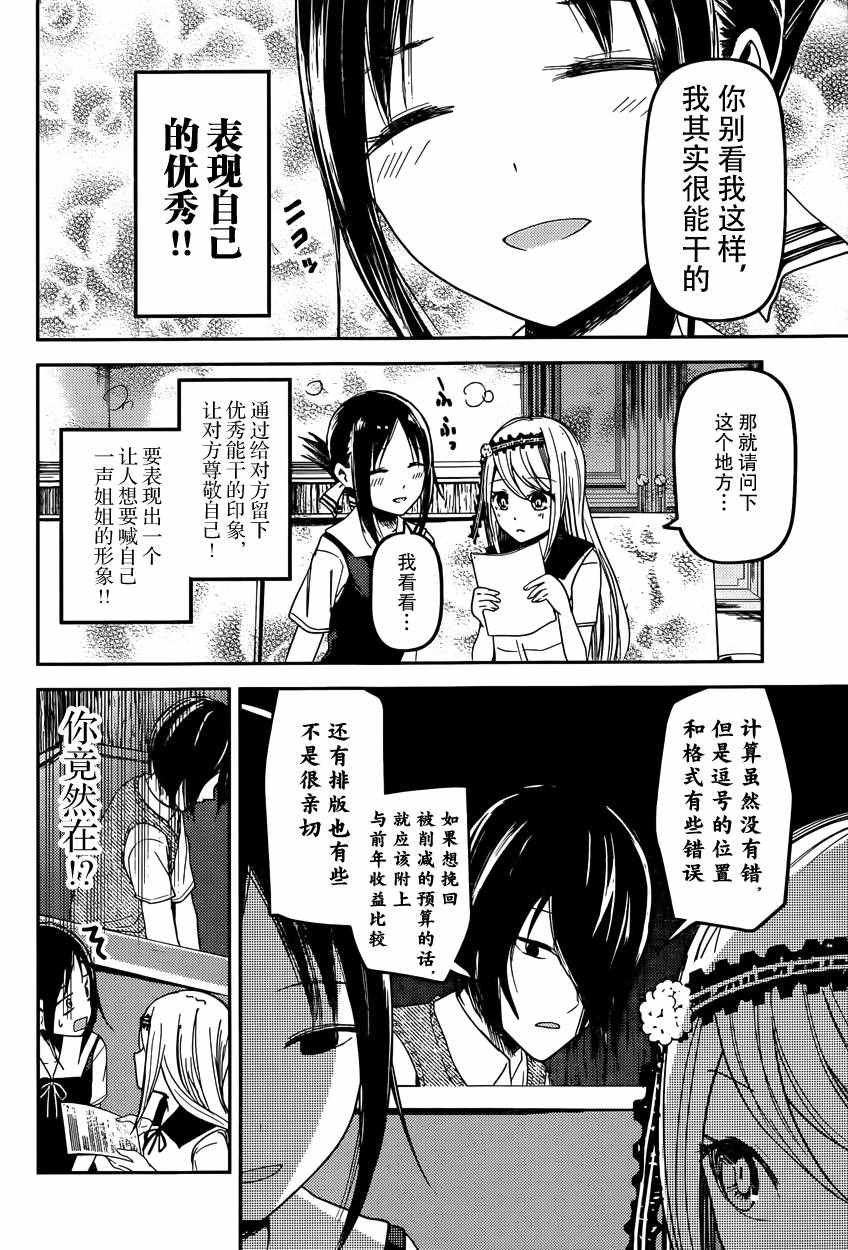 周刊29话