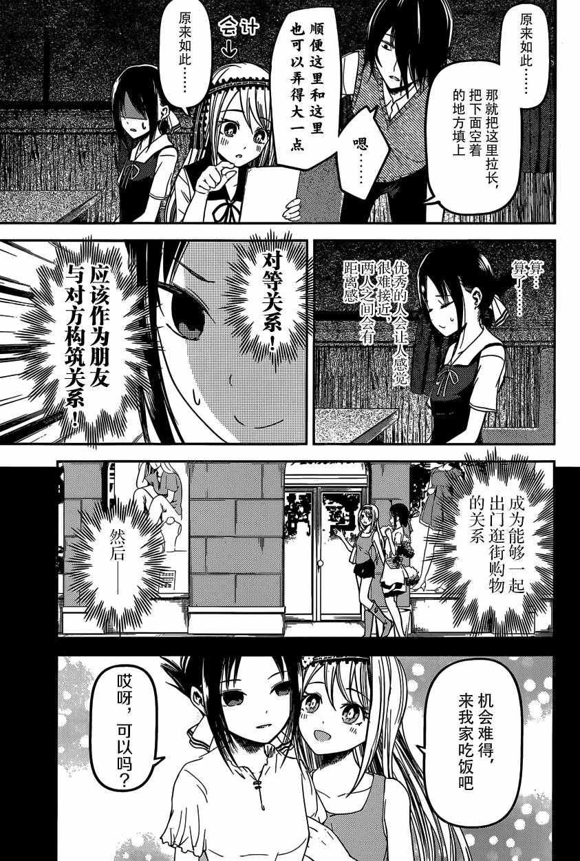 周刊29话