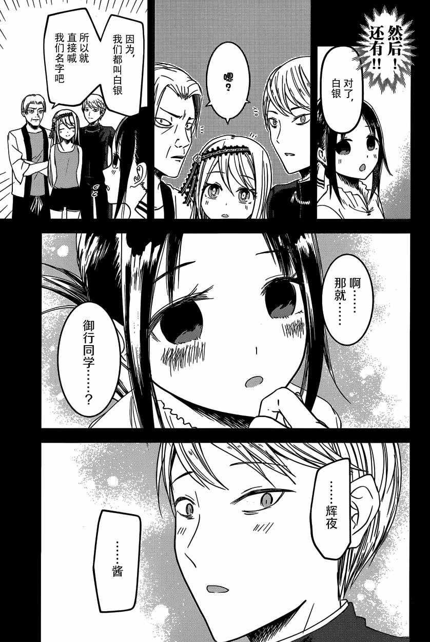 周刊29话