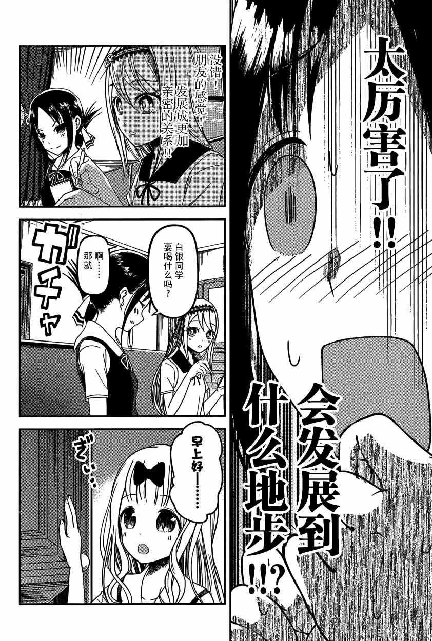 周刊29话