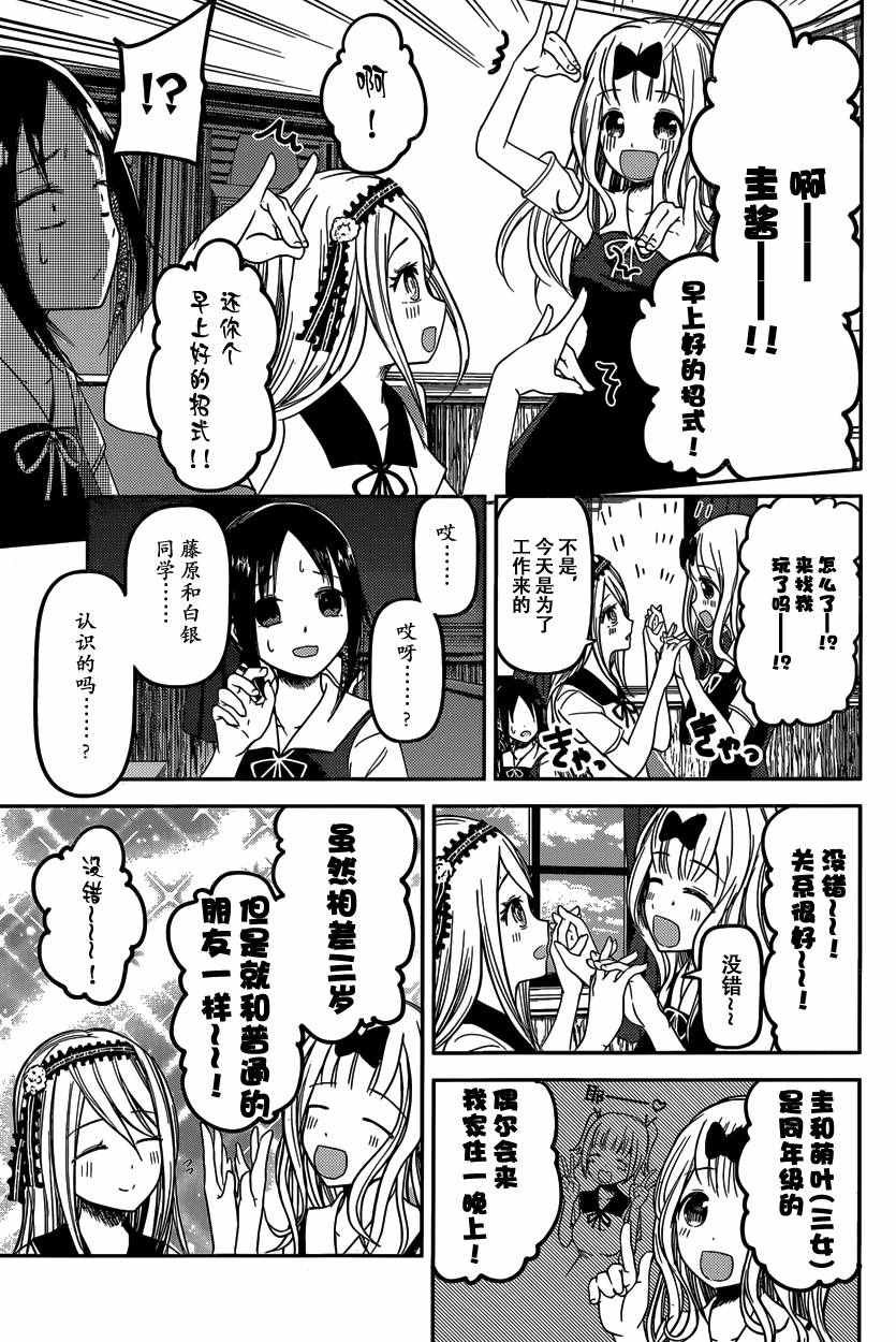 周刊29话