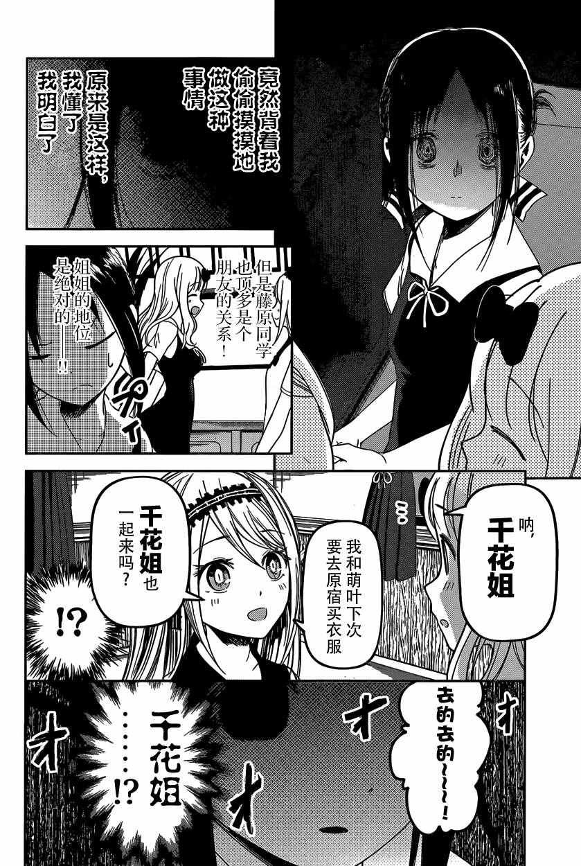 周刊29话