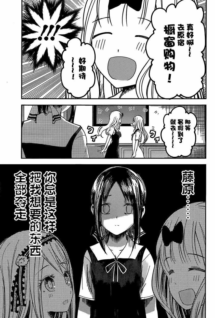 周刊29话