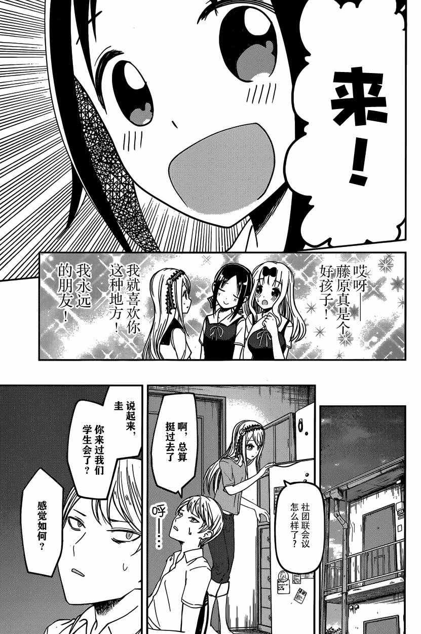 周刊29话