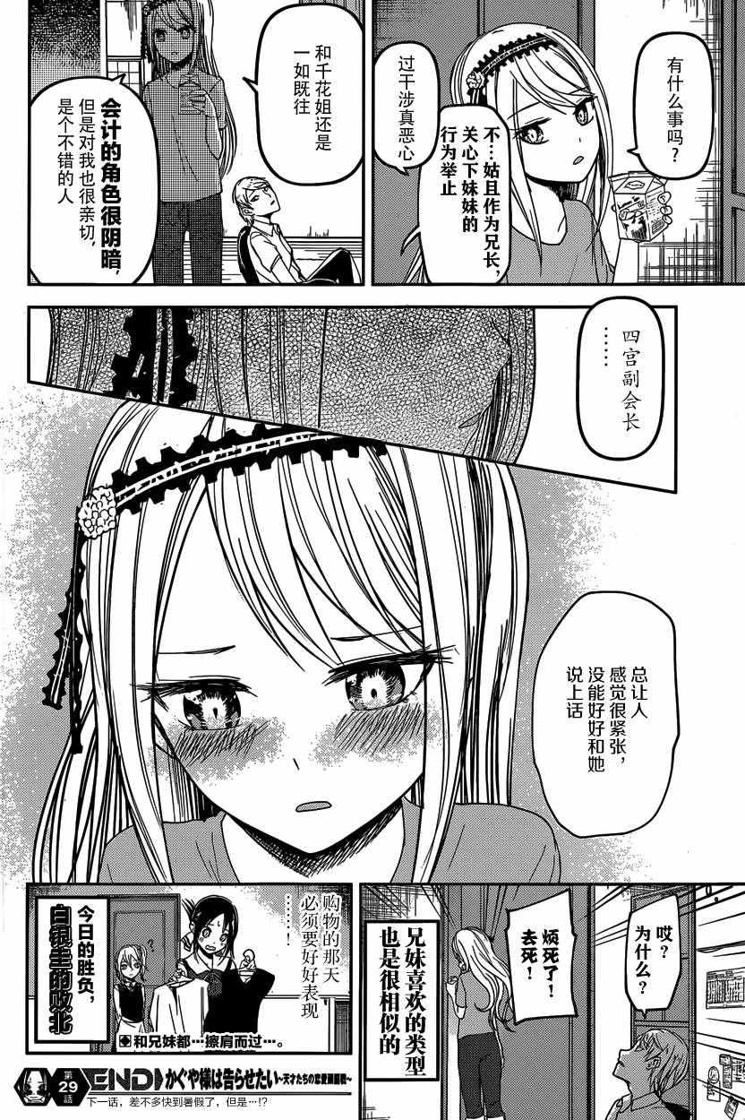 周刊29话