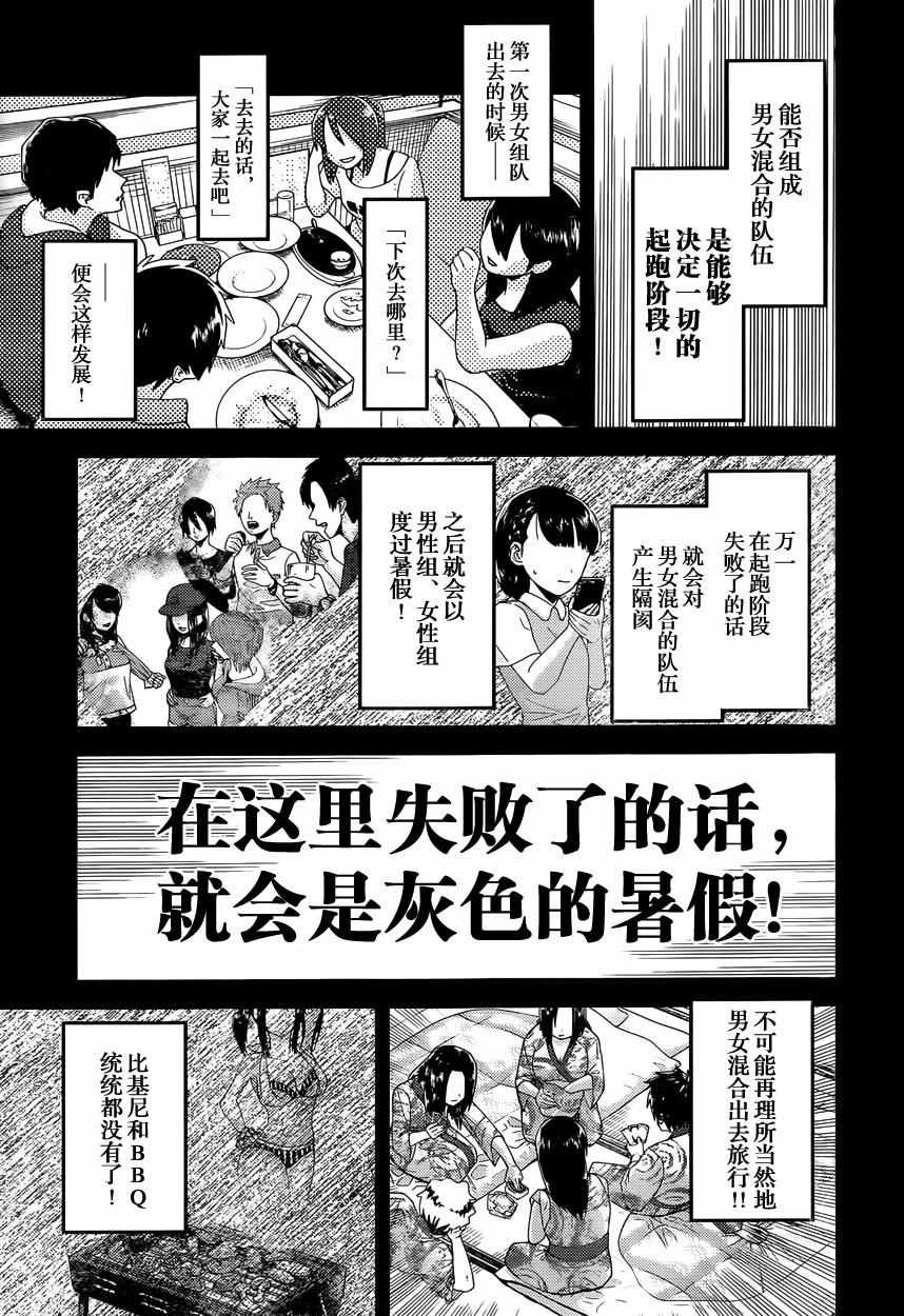 周刊30话