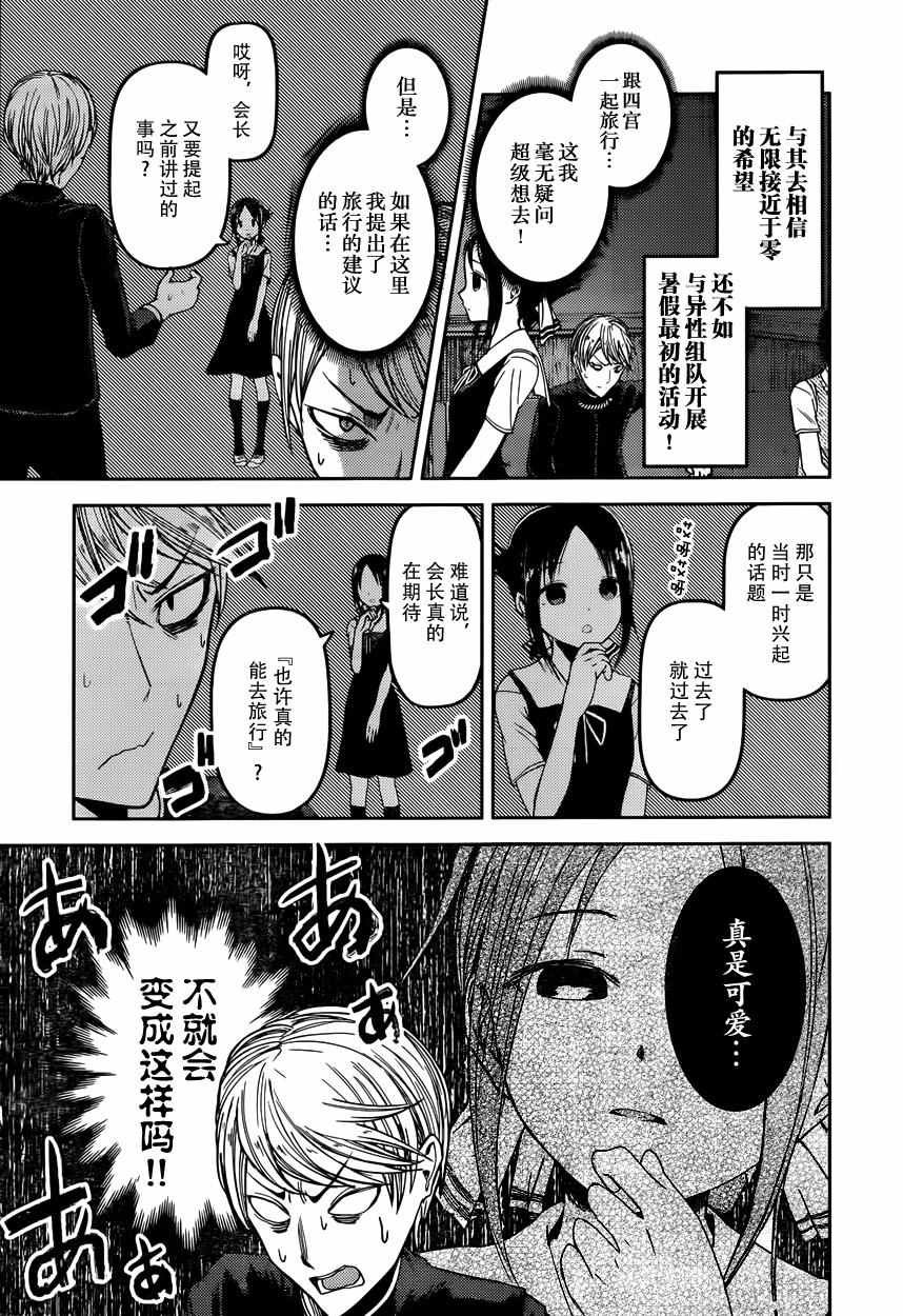 周刊30话