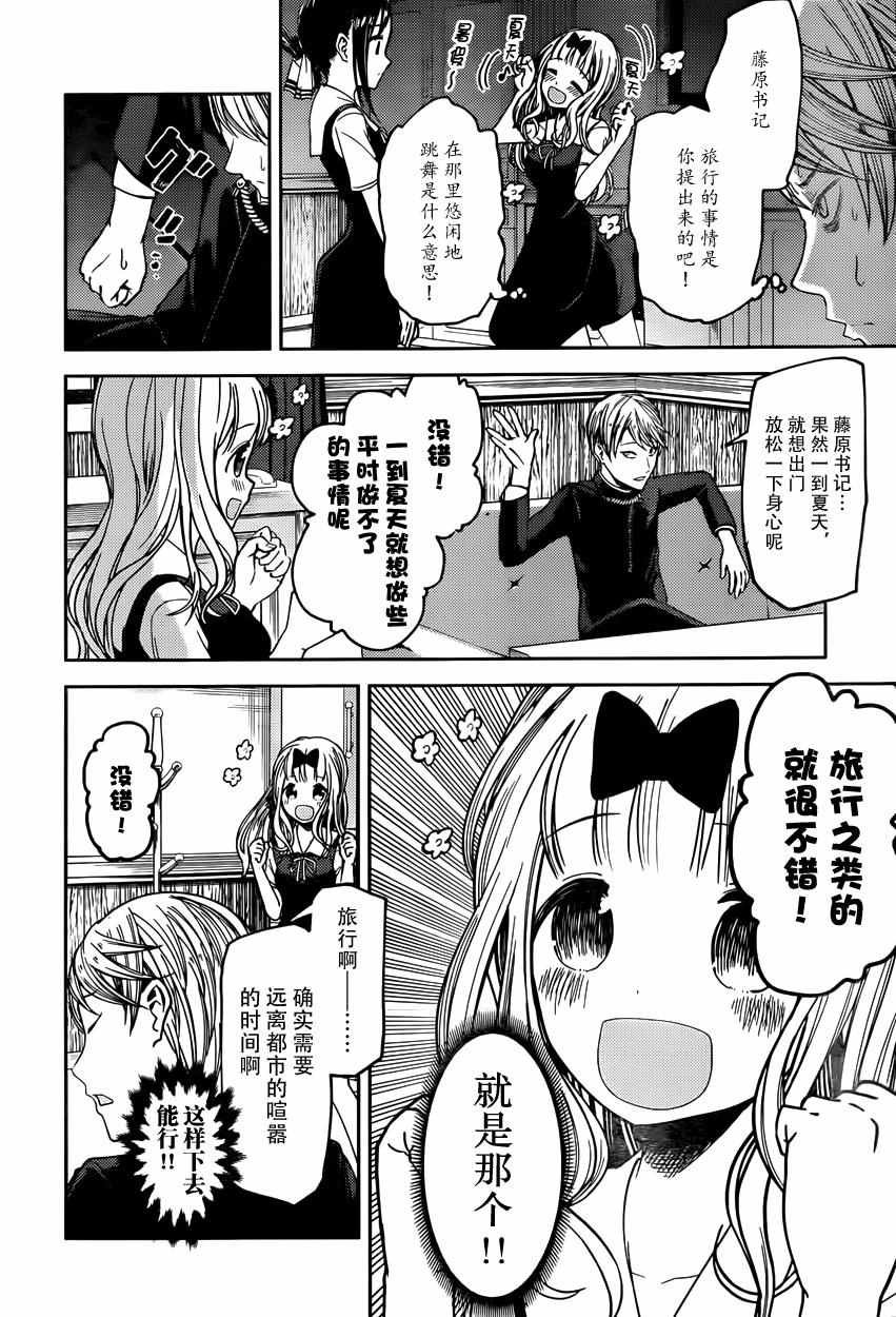 周刊30话