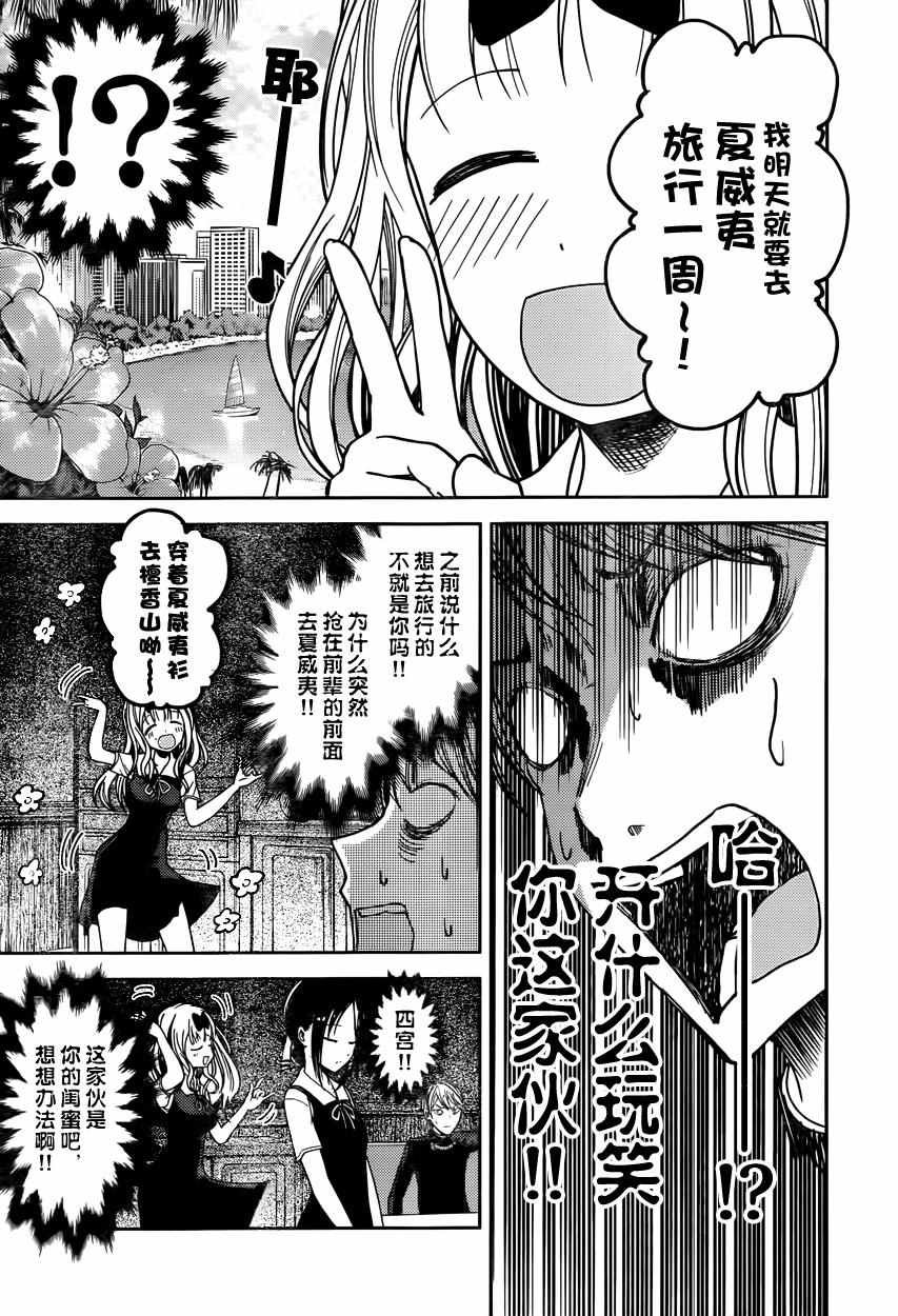 周刊30话