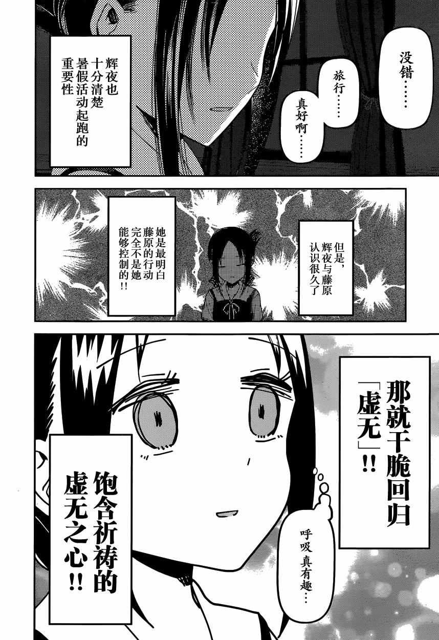 周刊30话