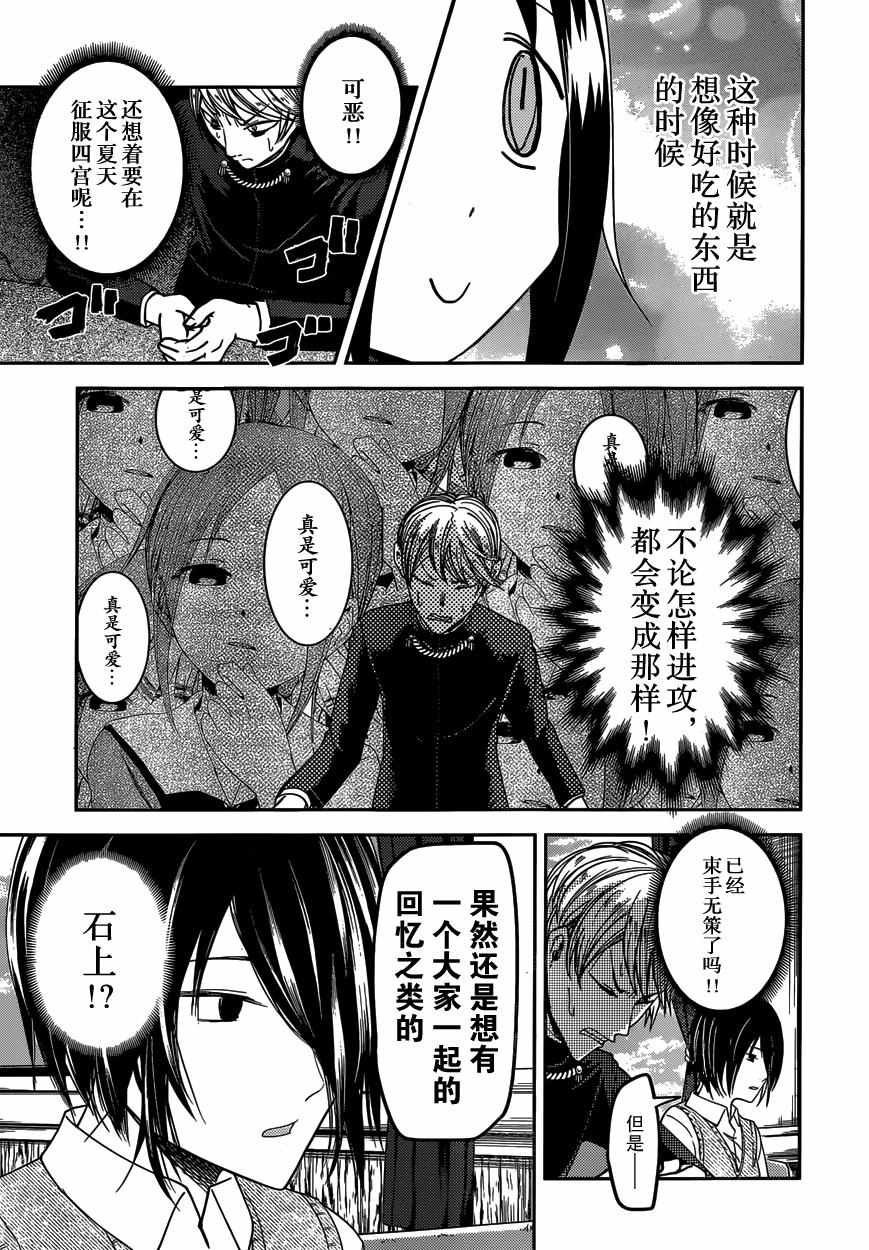 周刊30话