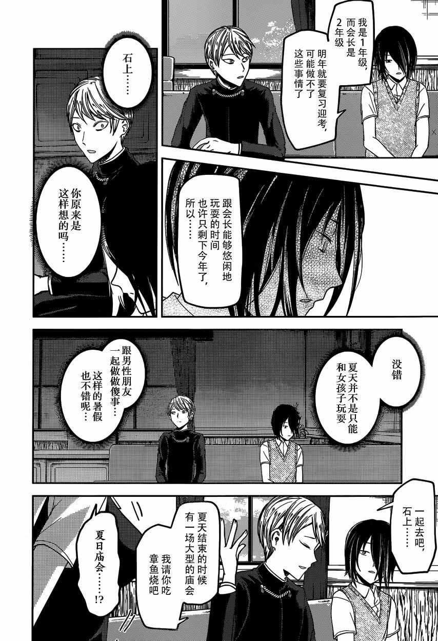 周刊30话