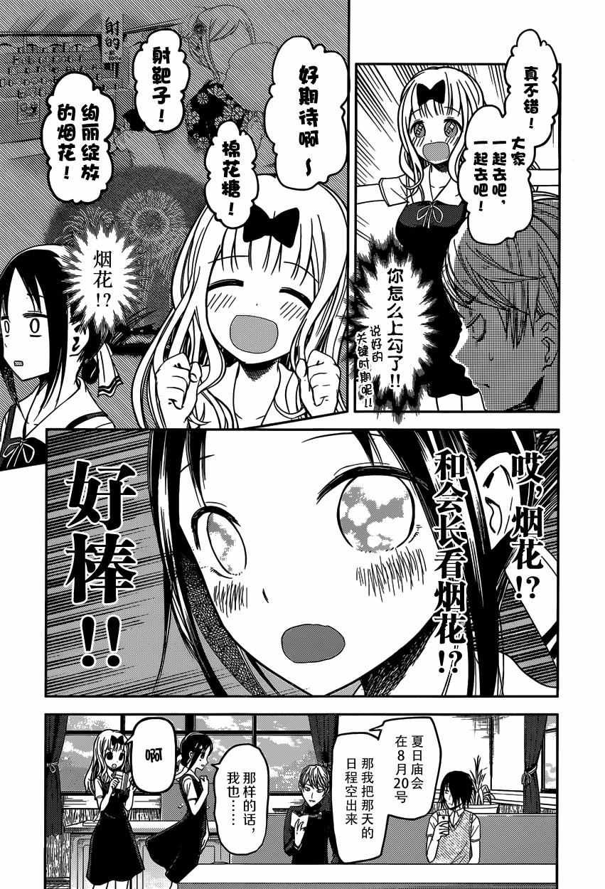 周刊30话