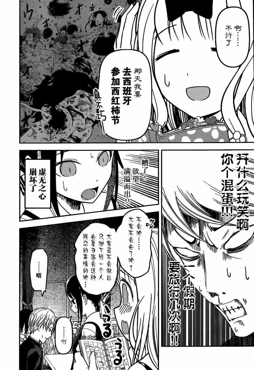 周刊30话