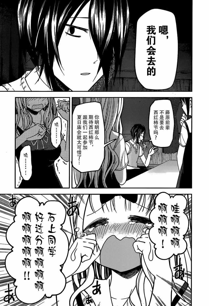 周刊30话