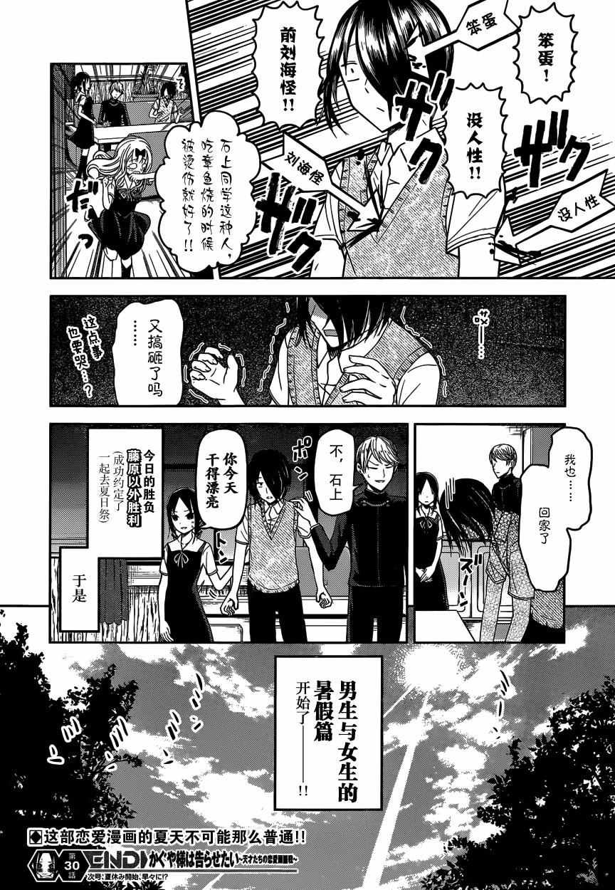 周刊30话