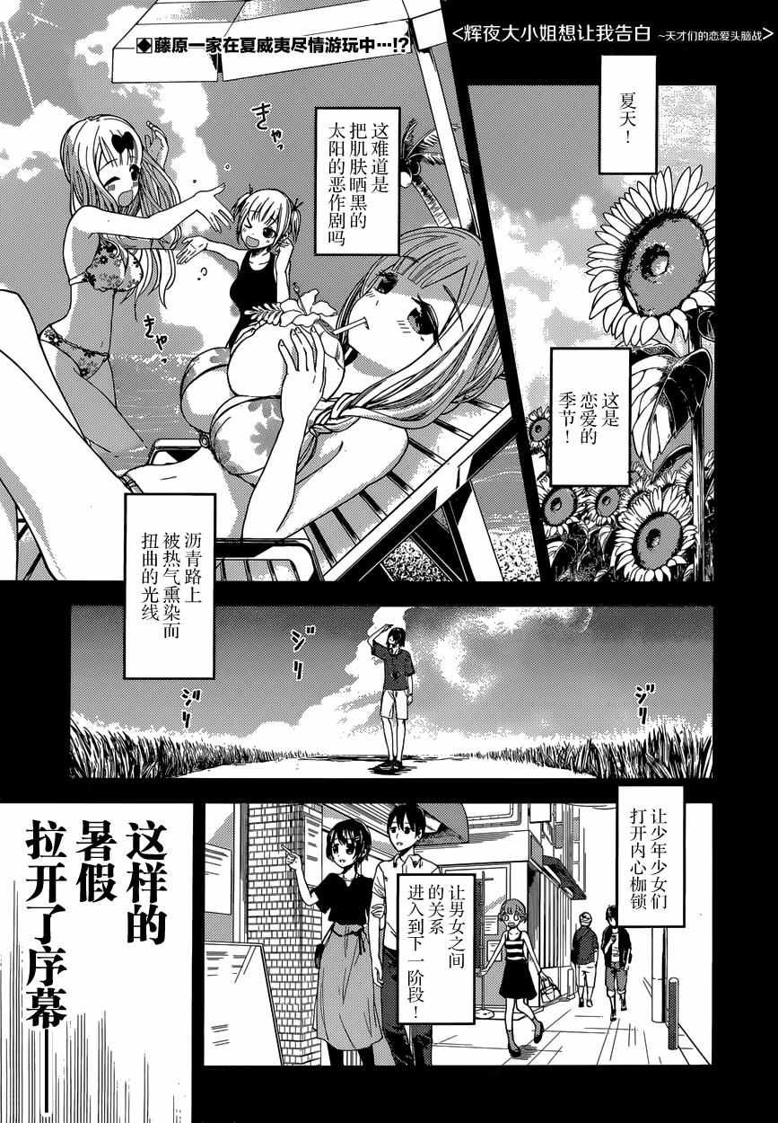 周刊31话