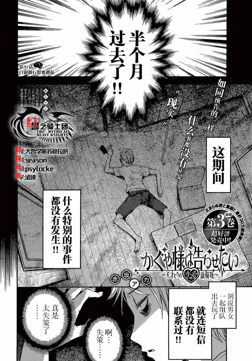 周刊31话