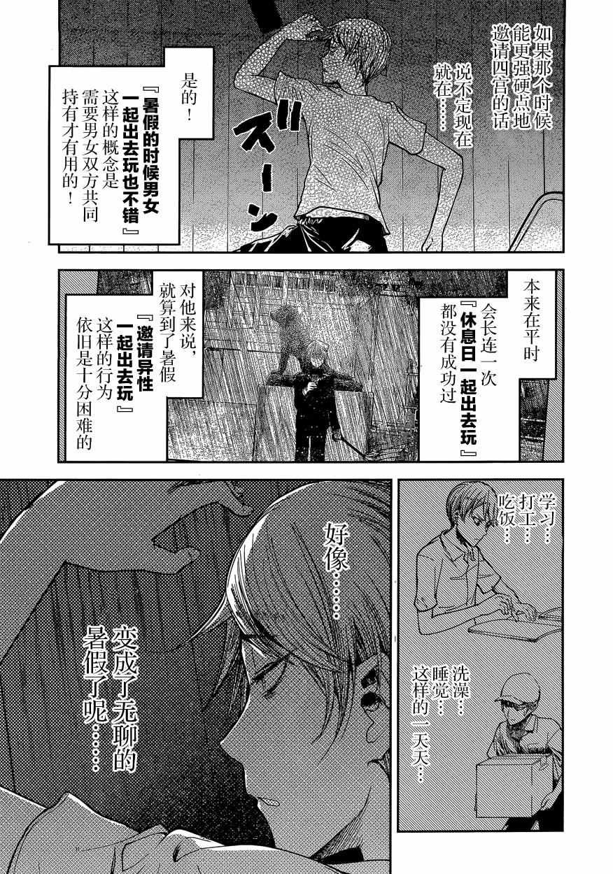 周刊31话