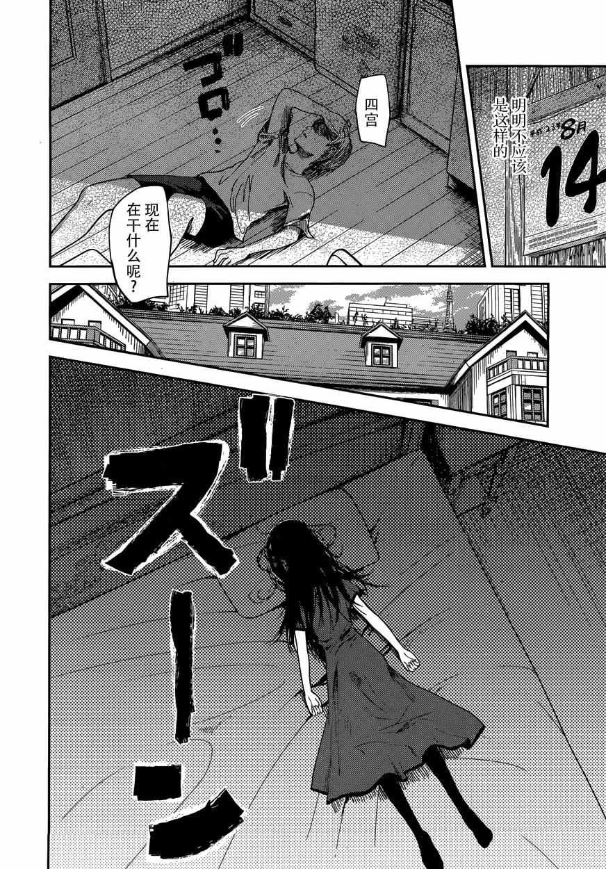 周刊31话