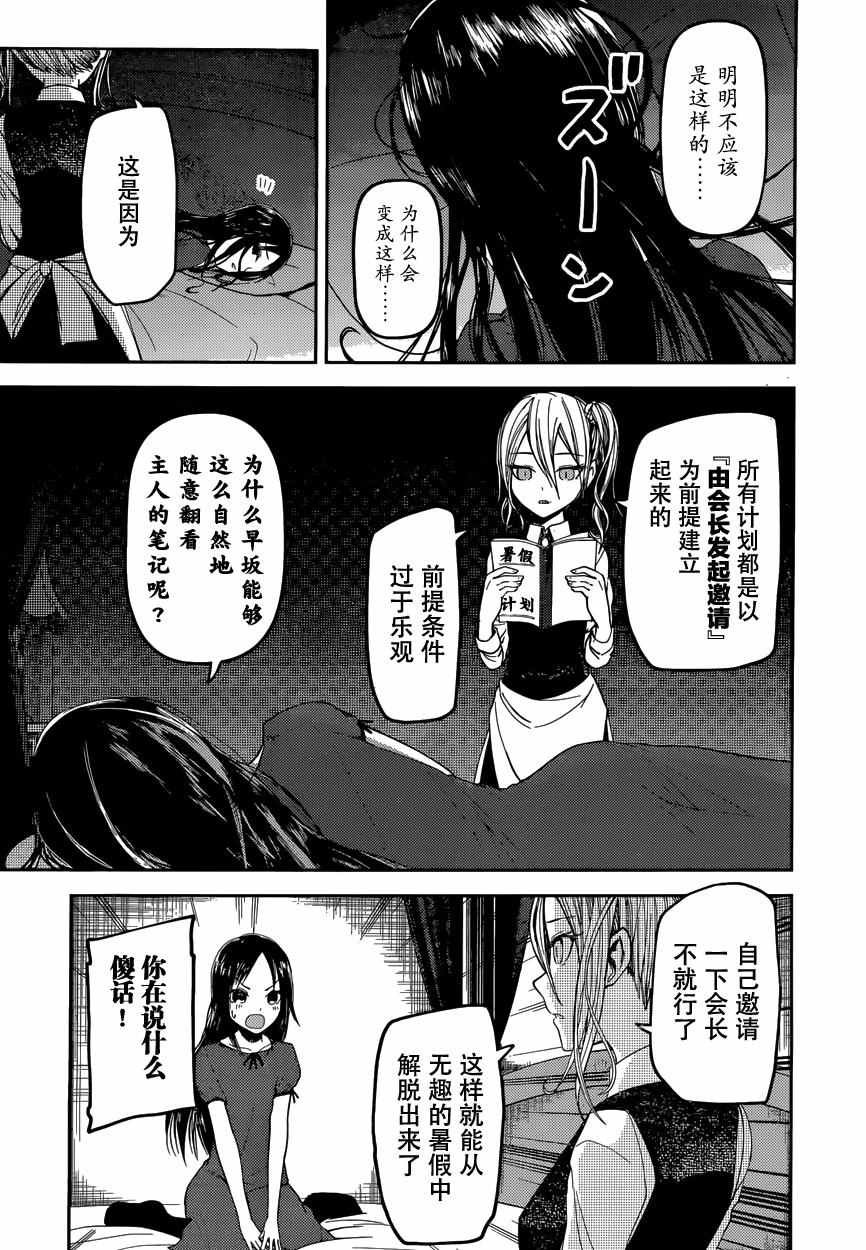 周刊31话