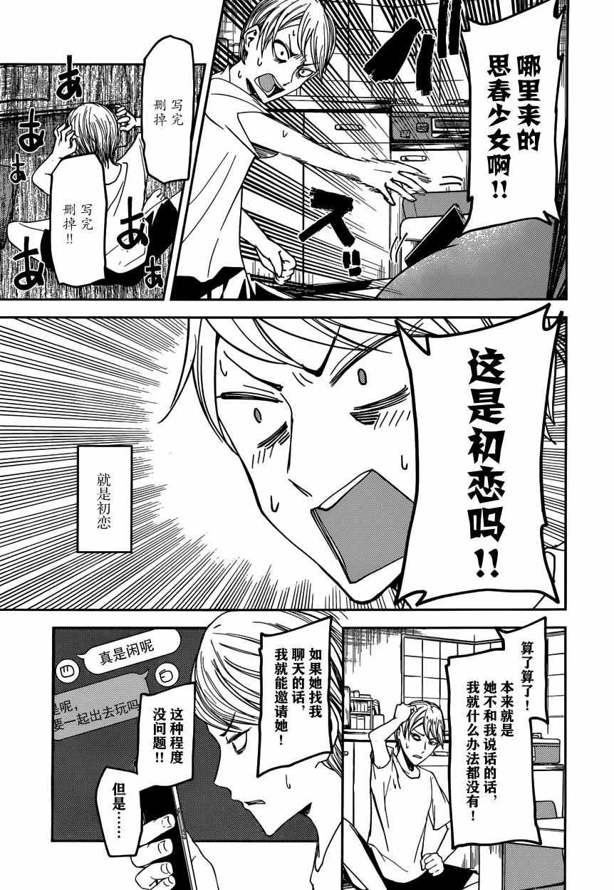 周刊31话