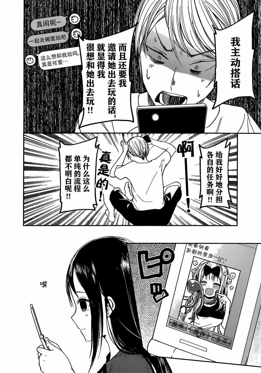 周刊31话