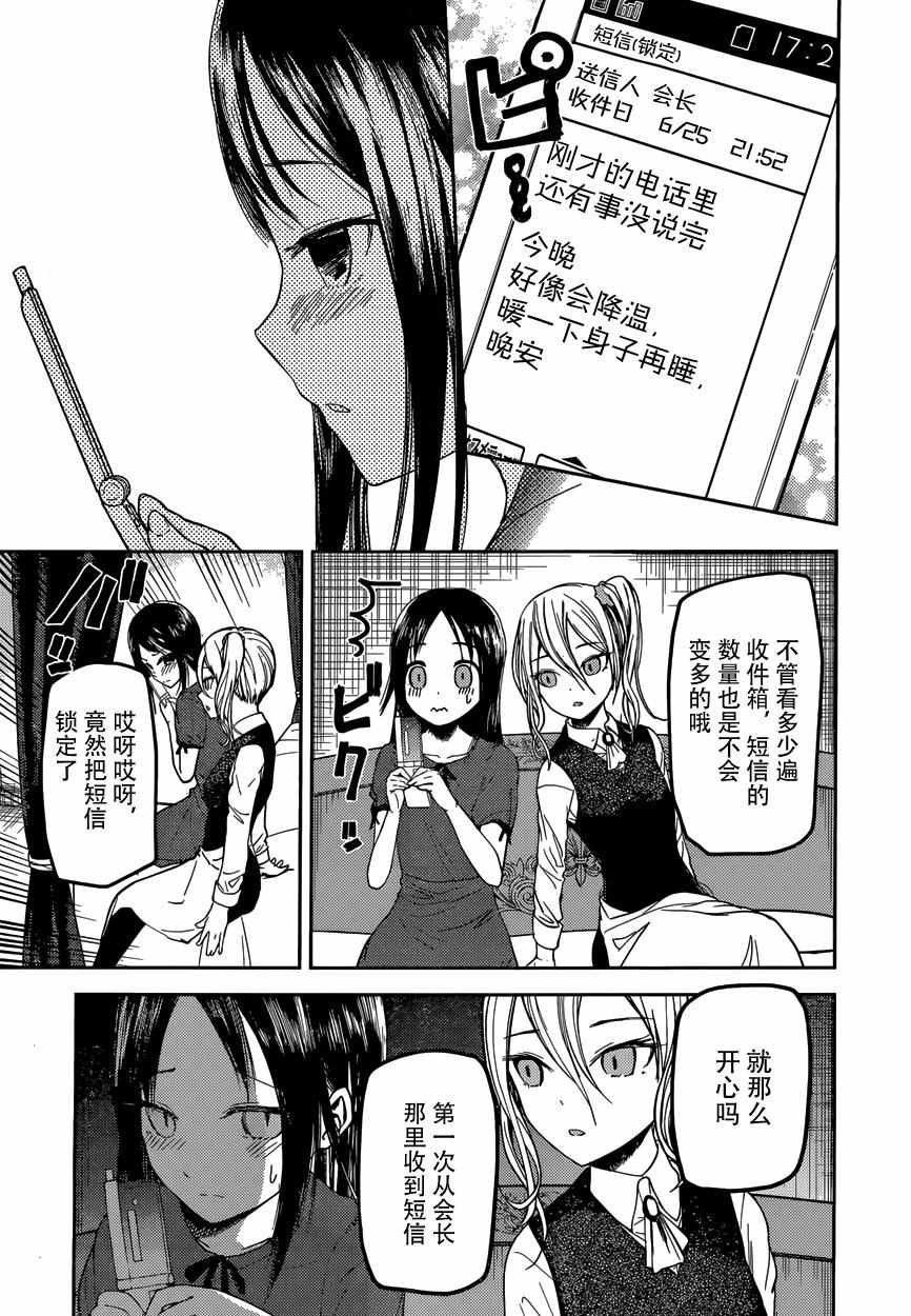 周刊31话