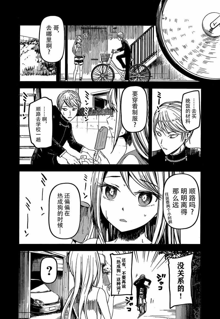 周刊31话