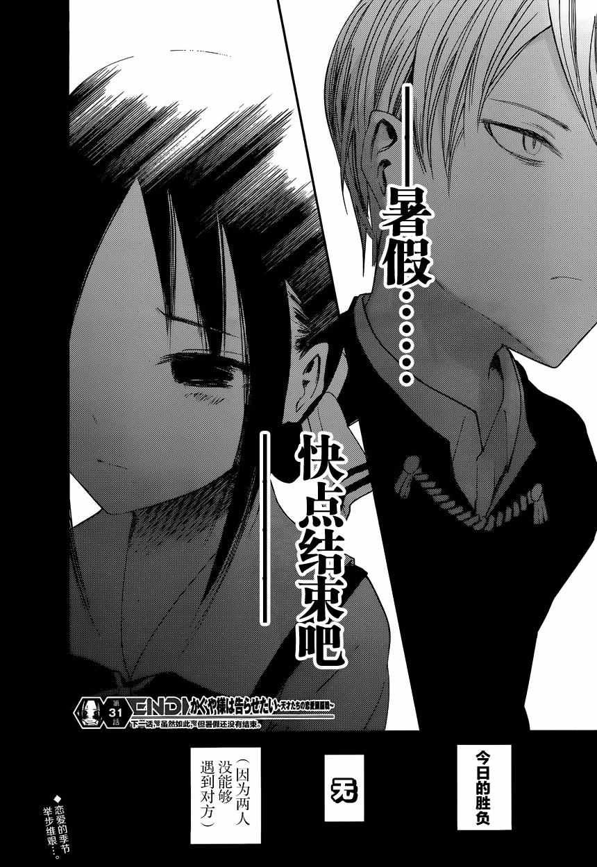 周刊31话
