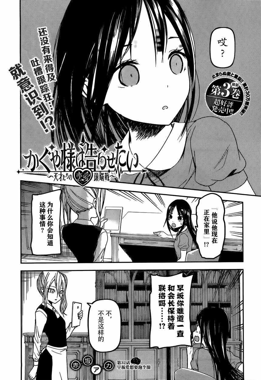 周刊32话