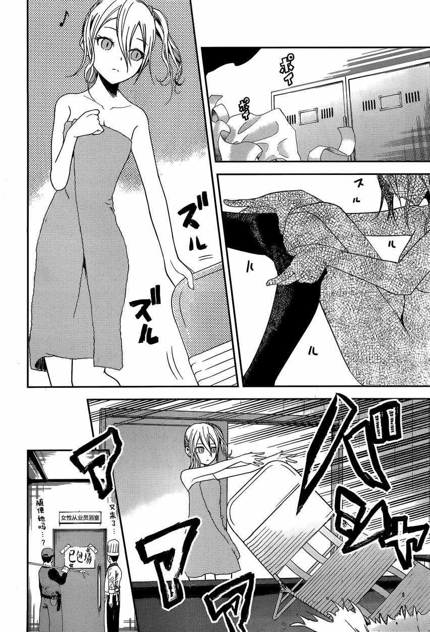 周刊32话