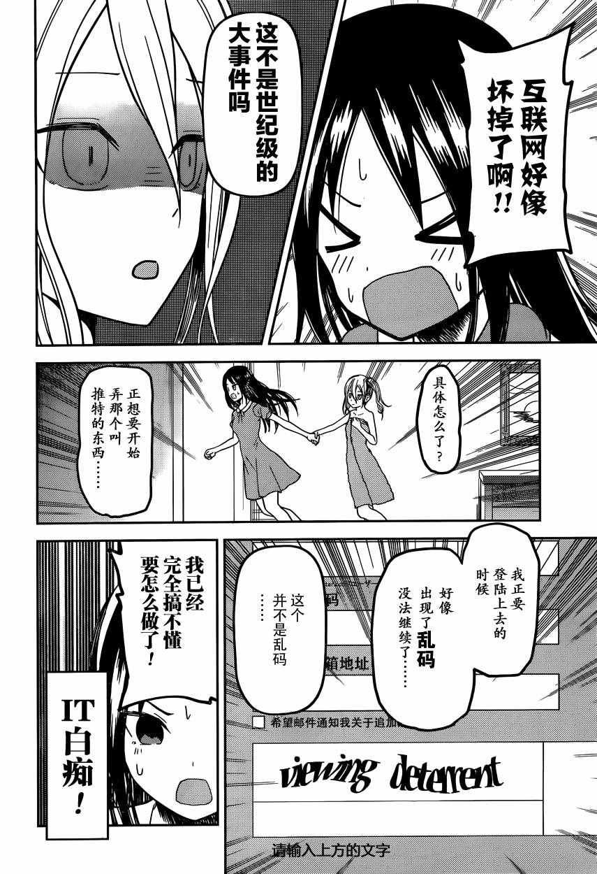 周刊32话