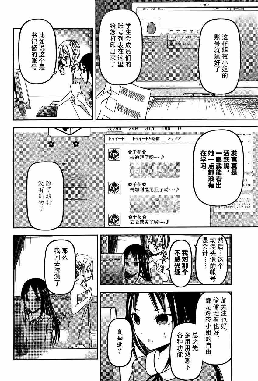 周刊32话