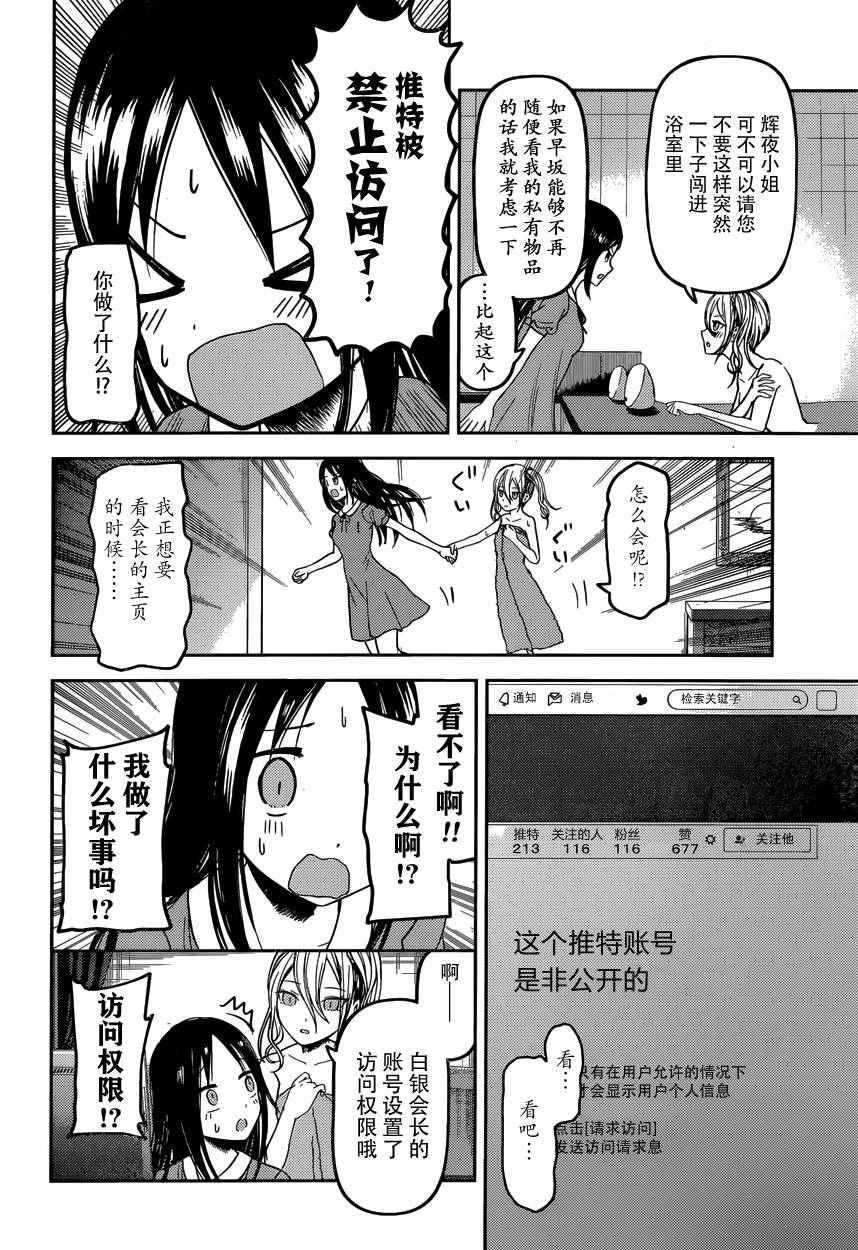 周刊32话